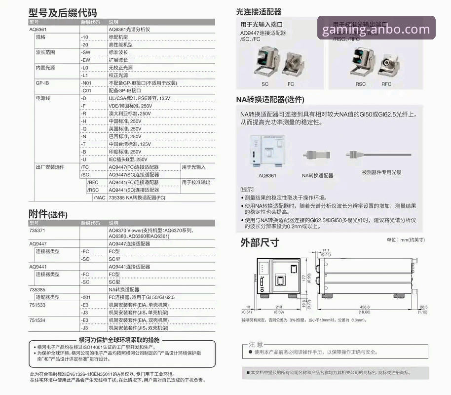 安博电竞高清直播体验与平台使用完整指南