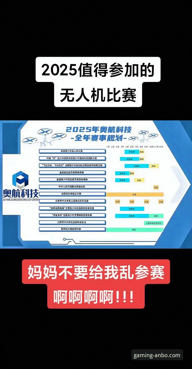 安博电竞平台热门赛事观赛与参与实用指南