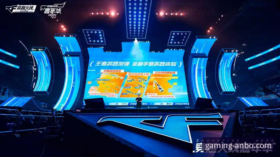 安博电竞平台新人福利体系迎来全面升级，v3.5.2版本开启沉浸式电竞新纪元