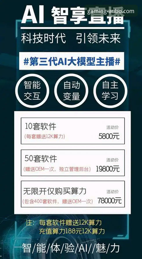 安博电竞平台官网入口使用与体验全教程：从注册到畅享高清直播