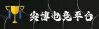 安博电竞官网 - 全球顶尖电竞赛事综合平台